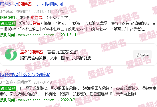 最好的群名是哪几个 - 最好的群名