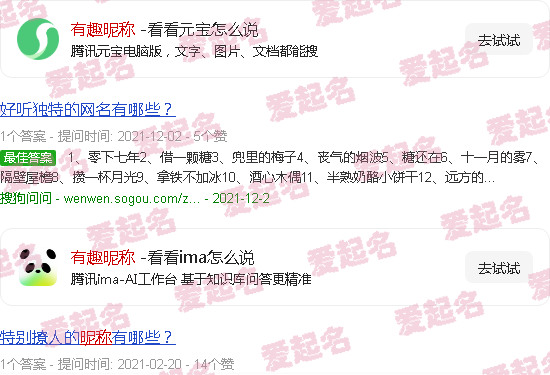 有趣昵称女生简短好听 - 有趣昵称