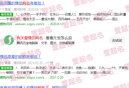 有关爱情的网名两个字 - 有关爱情的网名