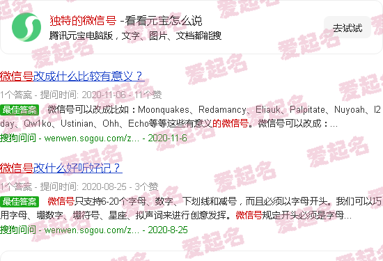 独特的微信号id号 - 独特的微信号