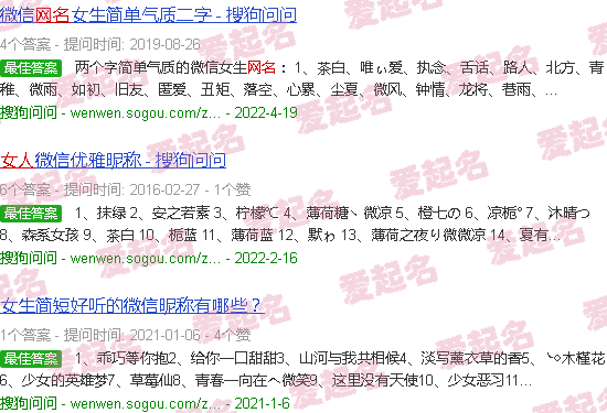 女性的网名微信名 - 女性的网名