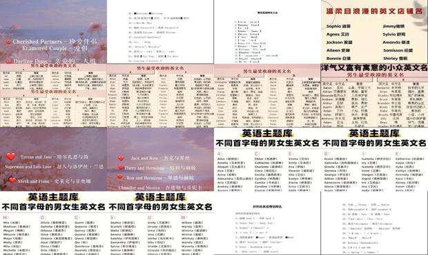 英语情侣名字超甜一对 - 英语情侣名字