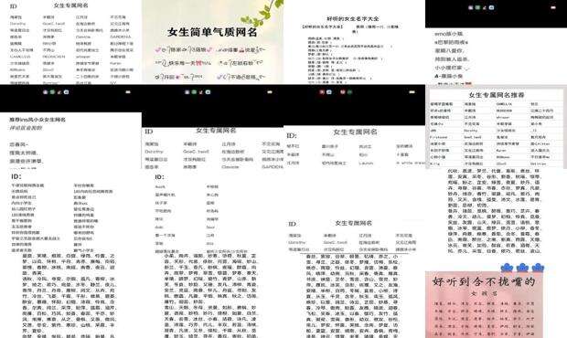 女生好听的昵称高冷 - 女生好听的昵称大全