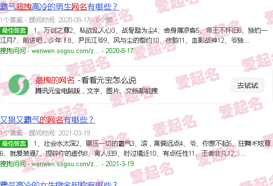 最拽的网名拽到爆流浪 - 最拽的网名