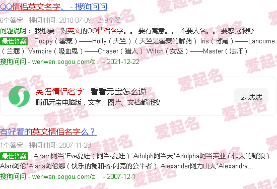 英语情侣名字超甜一对 - 英语情侣名字