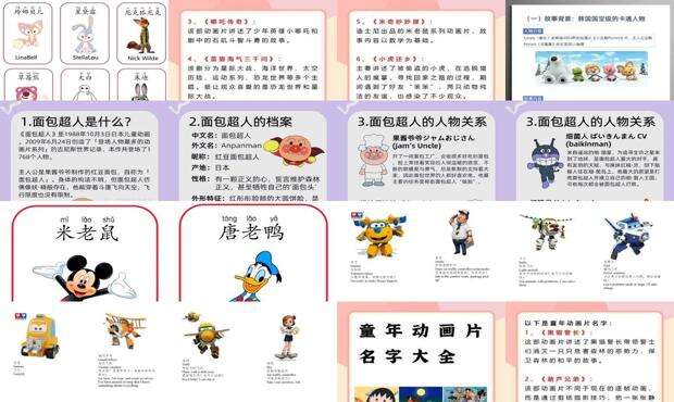 动画人物名字有迪 - 动画人物名字