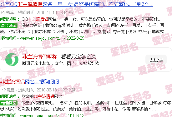 非主流情侣名称 - 非主流情侣昵称