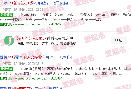 好听的英文昵称 - 好听的英文昵称