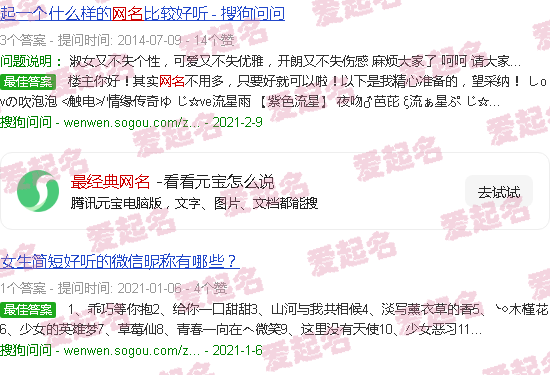 经典网名排行榜前十名 - 最经典网名