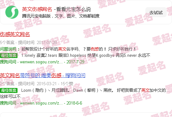 英文伤感网名男生网名 - 英文伤感网名