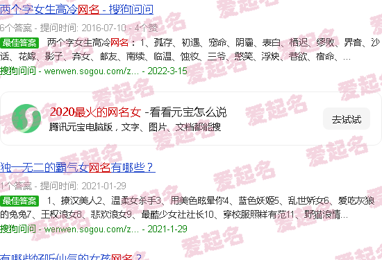 2020最火的微信名水瓶座 - 2020最火的网名女