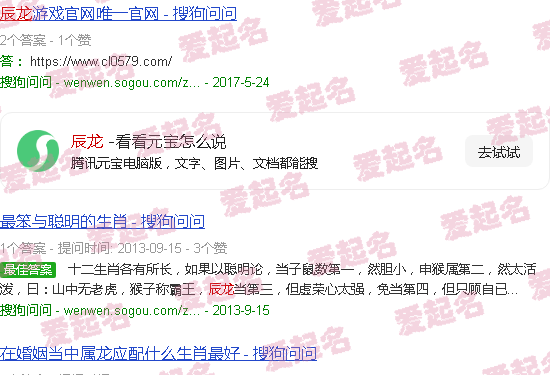 辰龙五行属什么的 - 辰龙