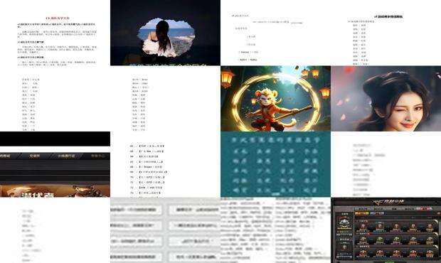 cf好听的名字大魔王有哪些 - cf好听的名字