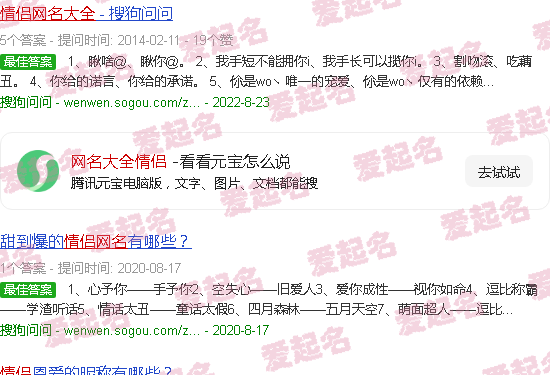 网名大全符号 - 网名大全情侣