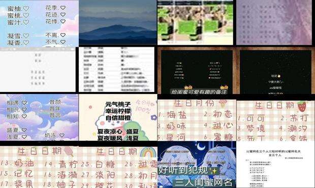 好听的三人闺蜜名字 - 好听的三人闺蜜网名