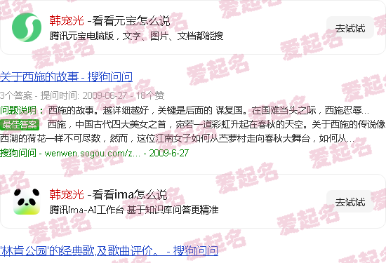 韩宠光 西安 - 韩宠光