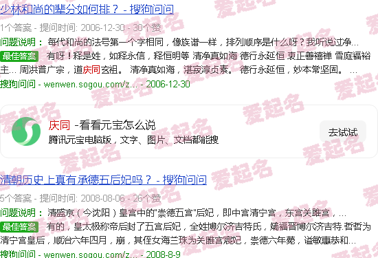 庆国是哪个朝代 - 庆同