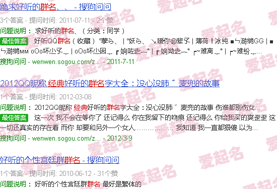 经典群名字大全 - 经典群名