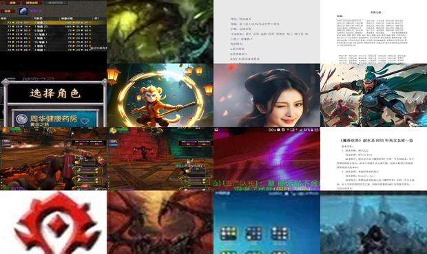 魔兽世界风格的名字 - 魔兽世界个性名字