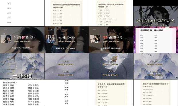 两个字的网名有内涵,有深度 - 两个字的网名