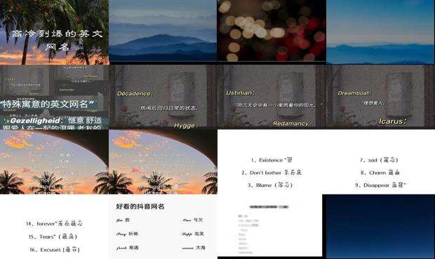 英文伤感网名男生网名 - 英文伤感网名