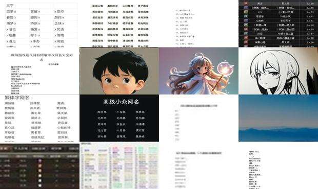 游戏繁体名字两个字 - 游戏繁体名字