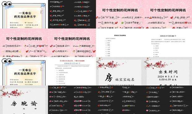 个性房子设计图片 - 个性房名