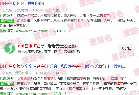 dnf召唤师技能介绍大全 - dnf召唤师名字
