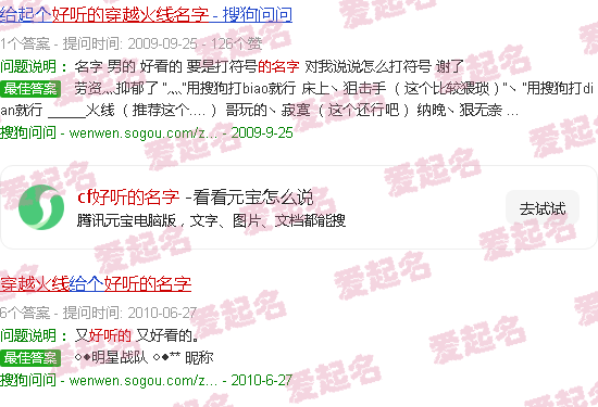 cf好听的名字大魔王有哪些 - cf好听的名字