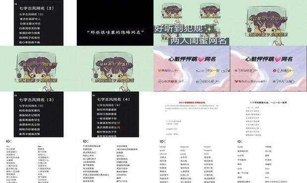 六字网名有诗意的押韵 - 七字网名