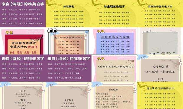 诗经中唯美的诗全诗 - 诗经中最唯美的名字