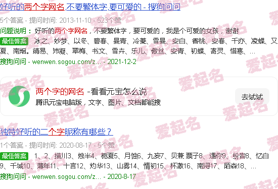 两个字的网名有内涵,有深度 - 两个字的网名