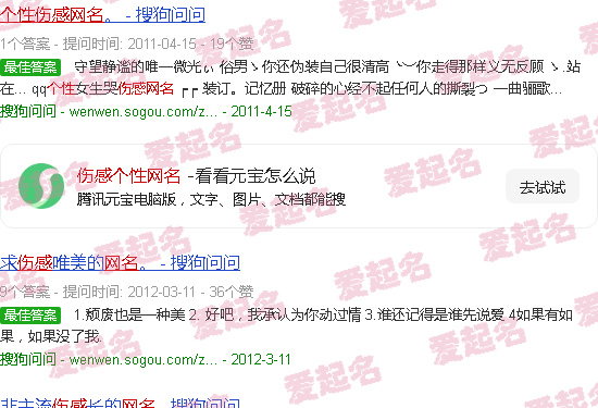 伤感个性网名男 - 伤感个性网名