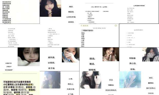 繁体字qq网名霸气简短 - 繁体字qq网名