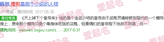 傅熙悦傅宴舟 - 傅熙悦