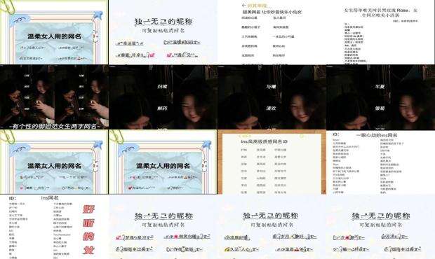 好的女生网名两个字 - 好的女生网名