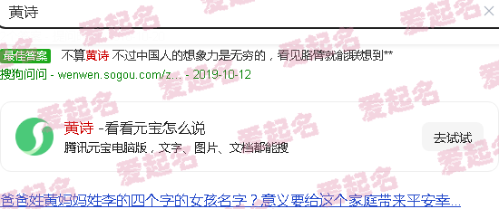 黄诗思个人简历 - 黄诗思