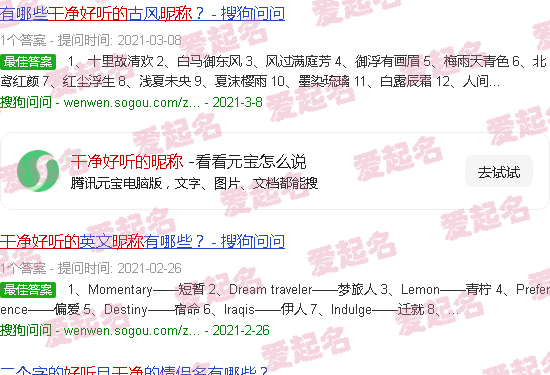 干净好听的昵称3个字 - 干净好听的昵称