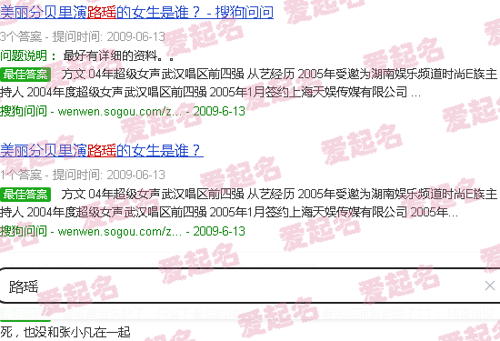 路遥女儿现状 - 路瑶