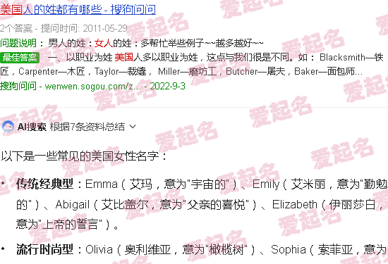 美国女人名字姓和名 - 美国女人名字