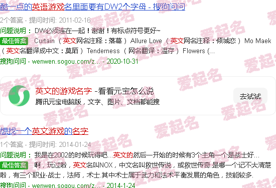 英文游戏名字高级感 - 英文的游戏名字