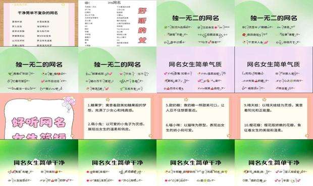 简短网名 - 简短网名