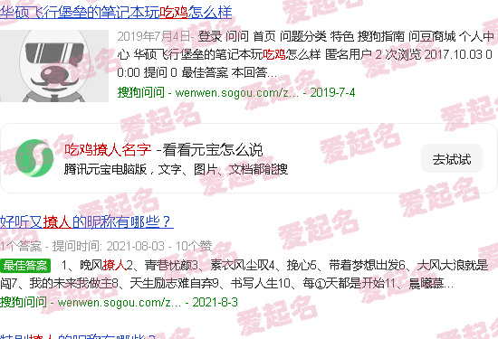 吃鸡撩人名字带符号 - 吃鸡撩人名字