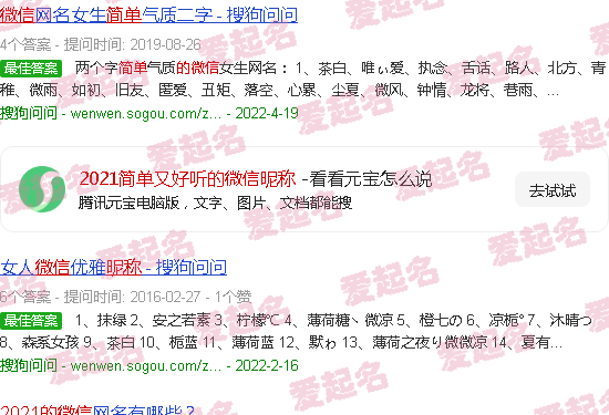 2021简单又好看的名字 - 2021简单又好听的微信昵称