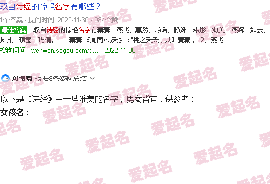 诗经中唯美的诗全诗 - 诗经中最唯美的名字