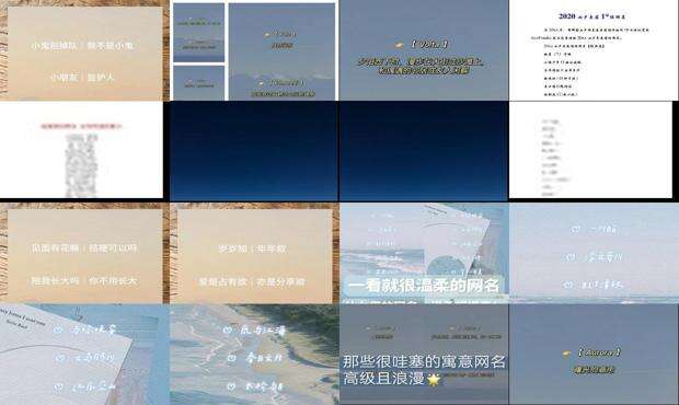 最浪漫的网名大全:昵称大全 - 最浪漫的网名