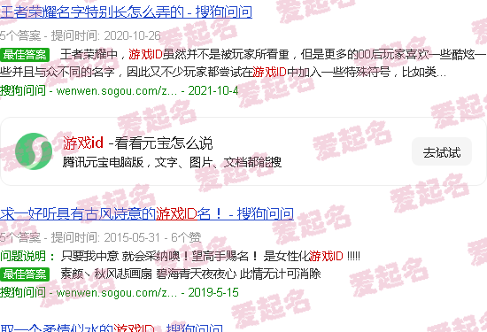 游戏id是什么意思 - 游戏id