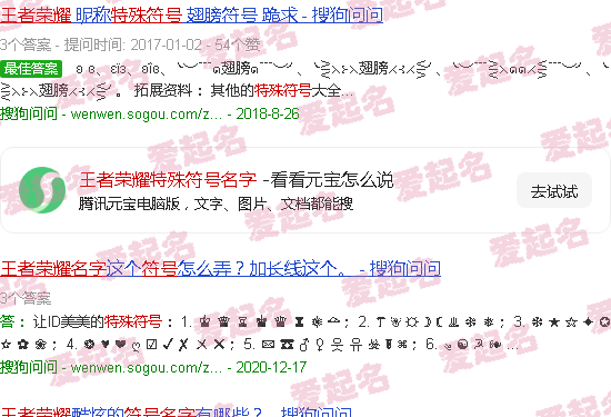 王者荣耀特殊符号复制 - 王者荣耀特殊符号名字
