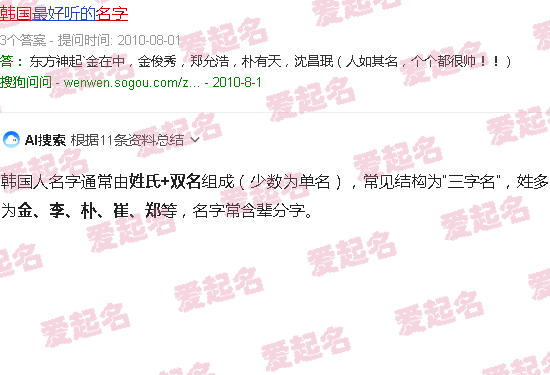 韩国人名字有两个字的吗 - 韩国人名字