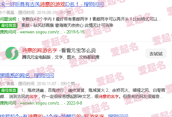 诗意的网游名字大全集 - 诗意的网游名字